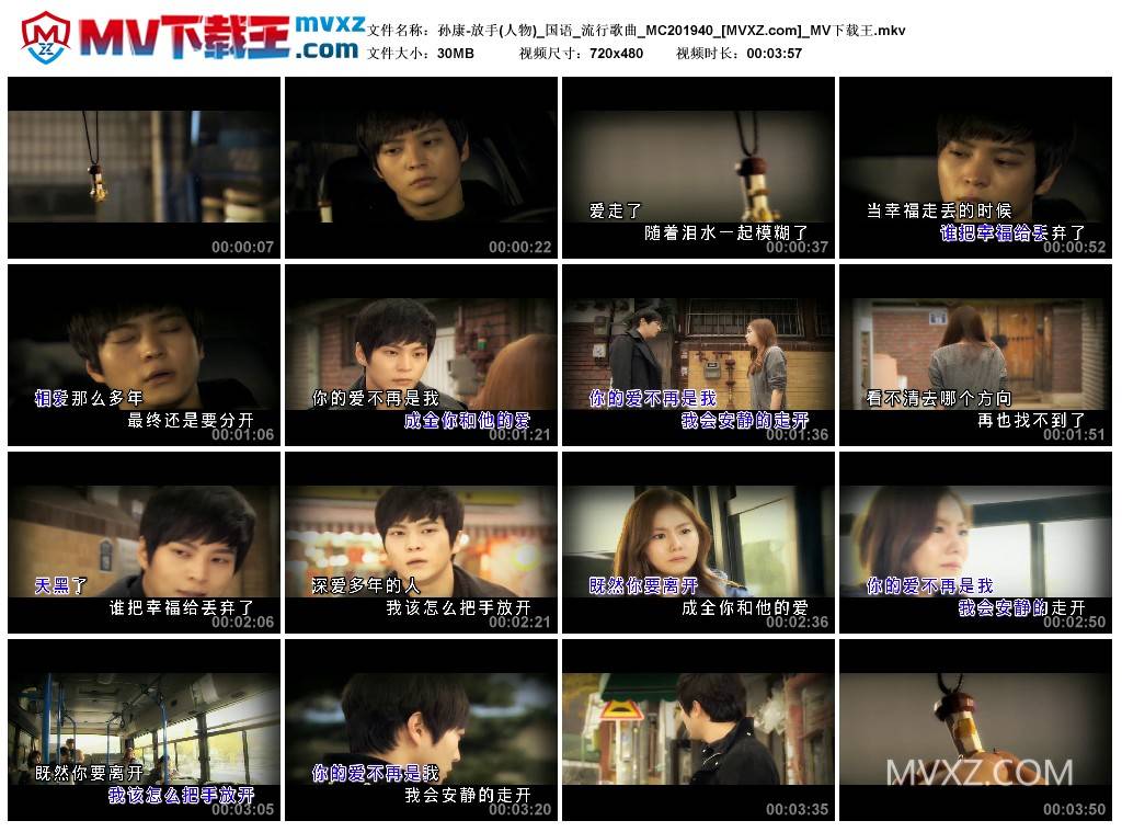 孙康-放手(人物)_国语_流行歌曲_MC201940